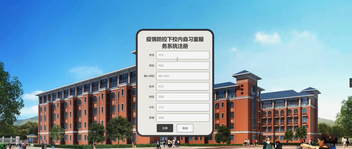 疫情防控下校内自习室服务系统的设计与实现
